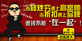 淘宝拍拍促销海报
