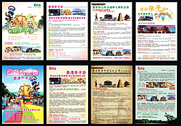 旅游海報(bào)