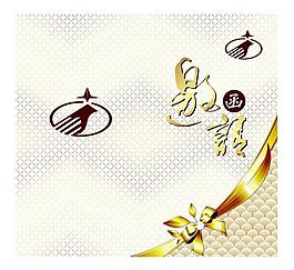邀請(qǐng)函圖片