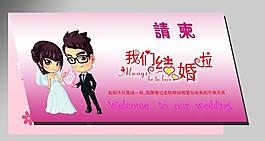 喜帖請帖圖片