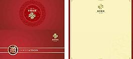 邀請(qǐng)函圖片