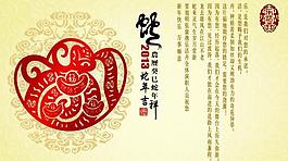 請?zhí)?邀請函 民族風(fēng)圖片