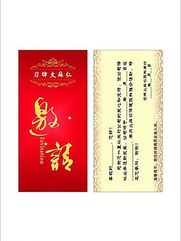 邀請函圖片