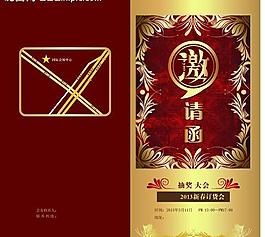 邀請(qǐng)函圖片