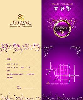 邀請(qǐng)函圖片