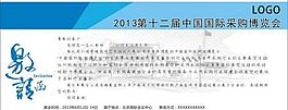 邀請函圖片