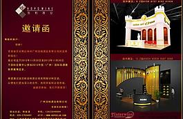 邀請(qǐng)函圖片