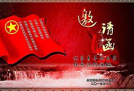 邀請函圖片