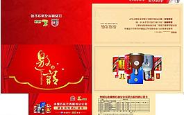 邀請函圖片