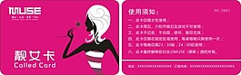 靓女卡