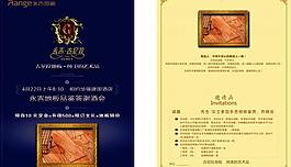 邀请函图片