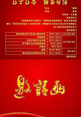 邀請(qǐng)函圖片