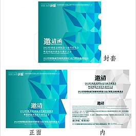 邀請函圖片