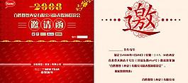 邀請函圖片