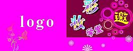 邀請(qǐng)函圖片