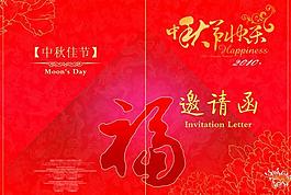 邀請函圖片