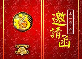 邀請(qǐng)函圖片