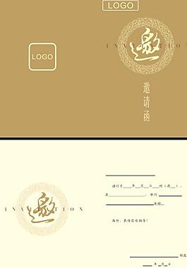 邀請函圖片