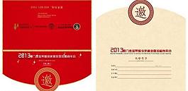 邀請(qǐng)函圖片