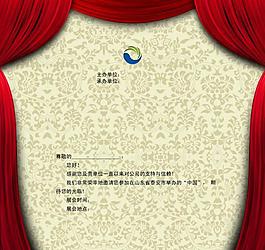 邀請函圖片