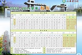 校歷圖片