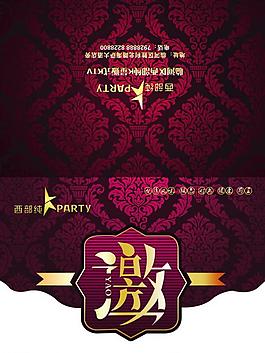 邀請函圖片