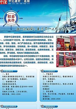 招聘圖片