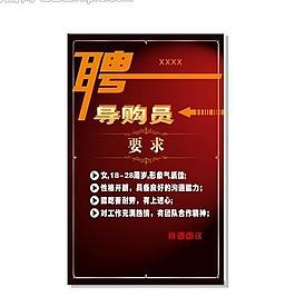 招聘圖片