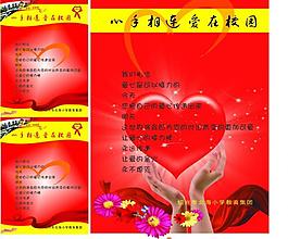 愛心圖片