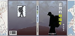 書籍封面設(shè)計(jì)