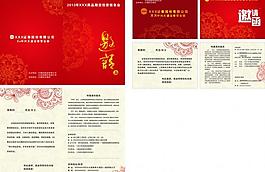 邀請函圖片