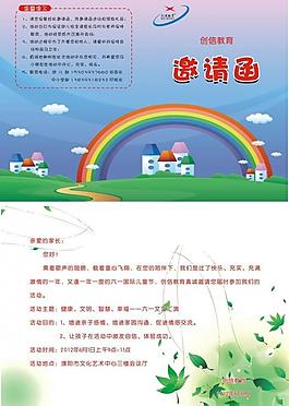 邀請函圖片