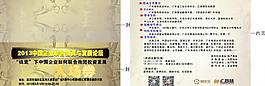 入場券圖片