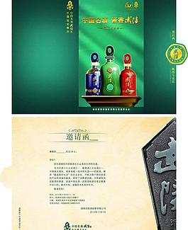 邀請函圖片
