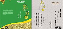邀请函图片