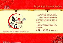 邀請函圖片