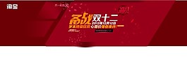 双十二模版