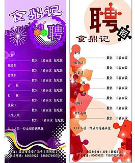 招聘圖片