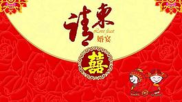 请柬图片