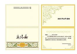邀請(qǐng)函圖片