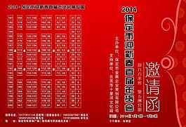 邀請函外面圖片