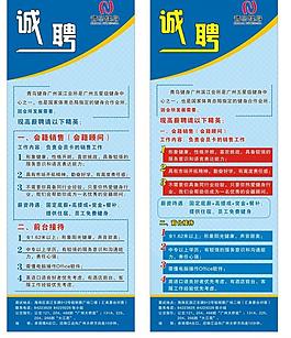 招聘圖片