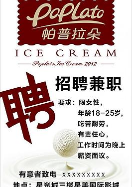 招聘圖片