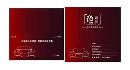 邀請函圖片