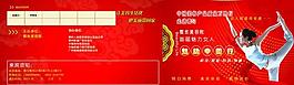 邀請函圖片
