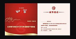 邀請函圖片