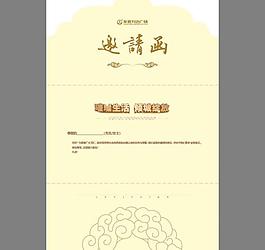 典雅邀請函圖片