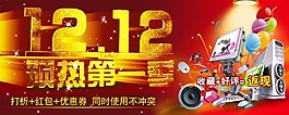 双12圣诞狂欢