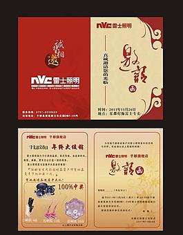 邀請(qǐng)函圖片