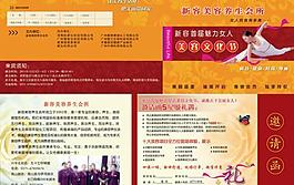 邀請(qǐng)函圖片